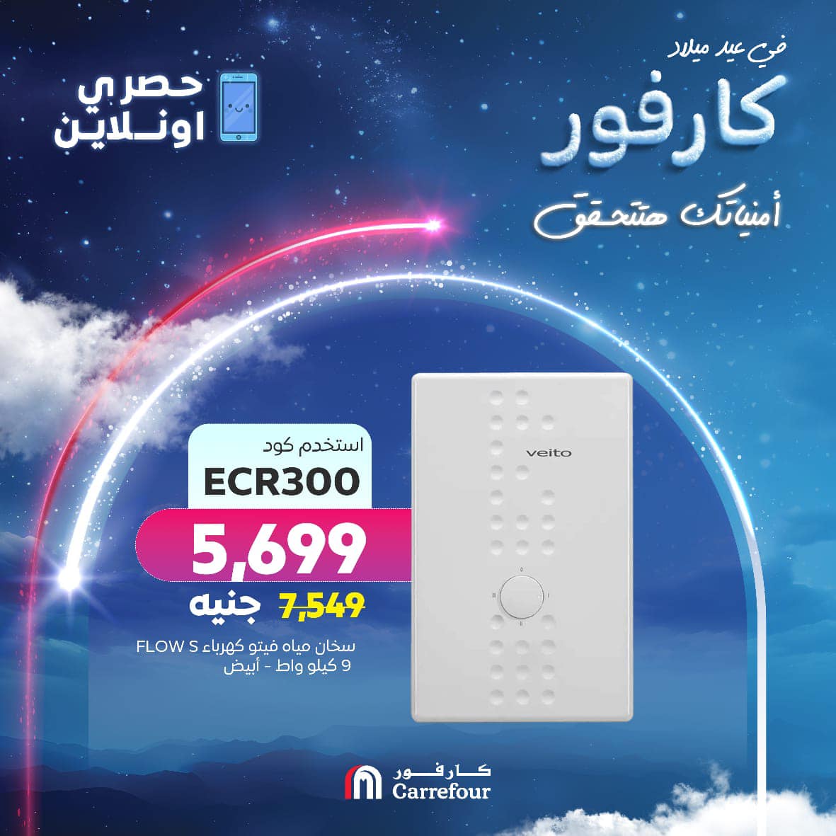 carrefour offers from 17jan to 17jan 2025 عروض كارفور من 17 يناير حتى 17 يناير 2025 صفحة رقم 2